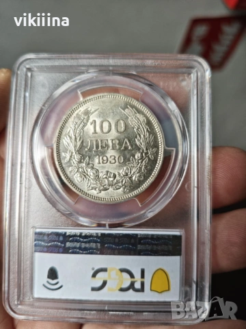 100 лева 1930 година Царство България - AU58 на PCGS, снимка 2 - Нумизматика и бонистика - 53453149