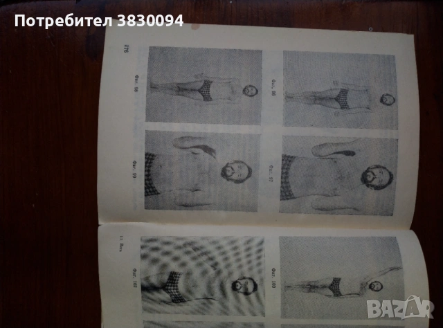 Йога от Венцислав Евтимов, снимка 3 - Специализирана литература - 53476615