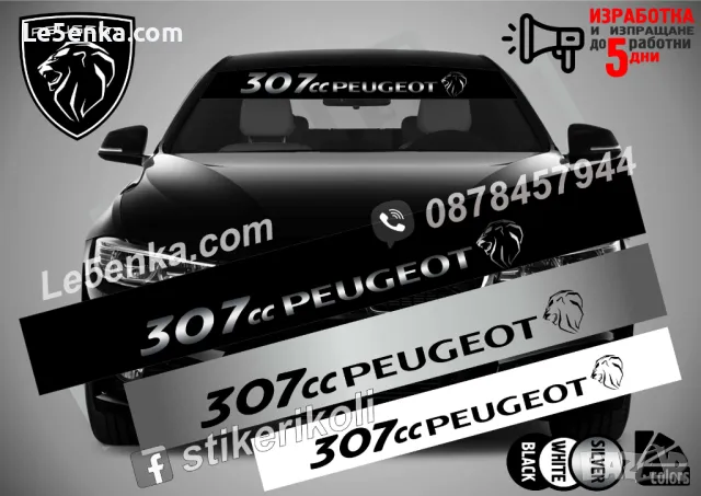Сенник Peugeot 807, снимка 11 - Аксесоари и консумативи - 39627437