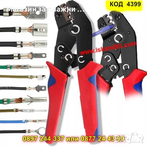 Клещи за кримпване + 315 бр. кабелни обувки - КОД 4399, снимка 7 - Клещи - 49406429
