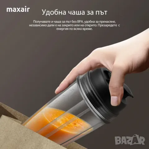 Блендер JIMMY B53 * Безплатна доставка * Гаранция 2 години , снимка 13 - Блендери - 49616728