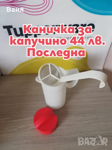 Помощници за всеки дом 