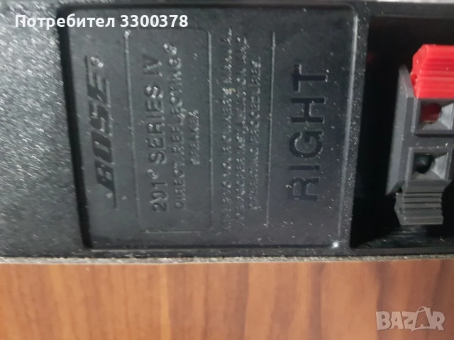 Тонколони bose 201.series 4, снимка 8 - Тонколони - 51014455