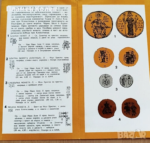 Продавам каталози за монети и банкноти, снимка 12 - Нумизматика и бонистика - 53139950