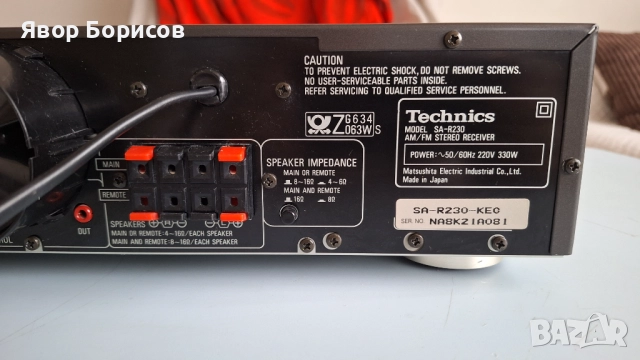 Резервиран-Technics AM/FM Stereo Receiver SA‑R230 + оригинално дистанционно Technics EUR64758, Japan, снимка 11 - Ресийвъри, усилватели, смесителни пултове - 52795875