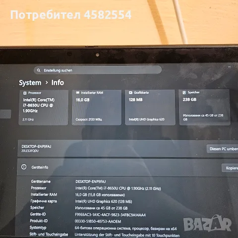 ​ПРОДАВАМ LENOVO THINKPAD X1 YOGA I7 / 16GB / TOUCH SCREEN, снимка 8 - Лаптопи за работа - 56012257