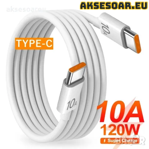 Супер Бърз 2 м. заряден кабел 120 W 10 A USB Type C бързо зареждане зарядно за Xiaomi Samsung Huawei, снимка 15 - Резервни части за телефони - 48053015