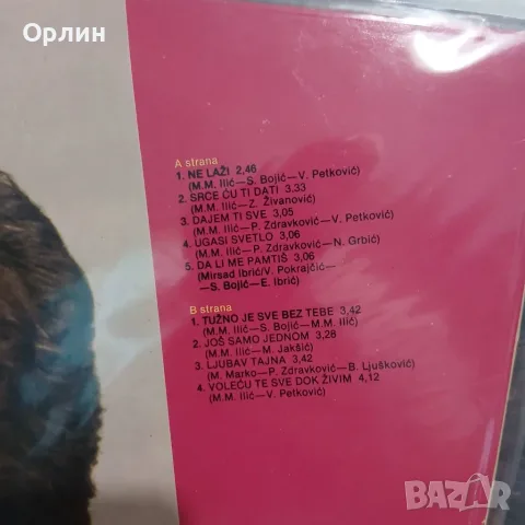 Шемса Сулякович - Semsa Suljakovic, снимка 3 - Грамофонни плочи - 56062123