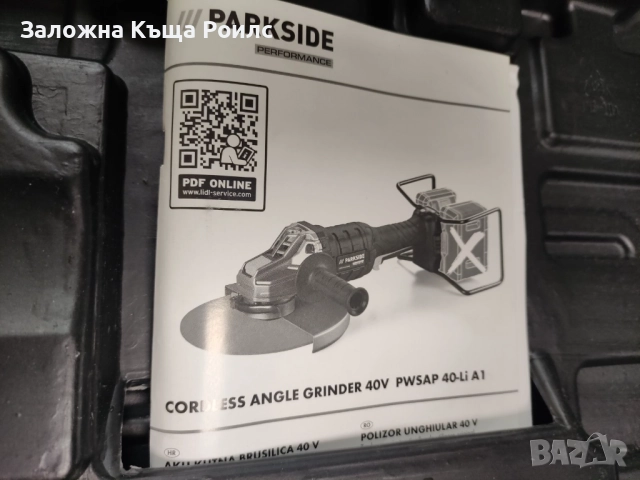 Ъглошлайф-Parkside Cordless Angle Grinder 40V (PAP 40-LI A1)., снимка 5 - Други инструменти - 51796436