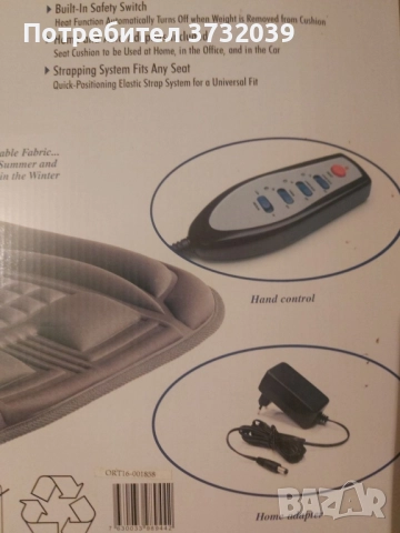 Масажираща седалка, снимка 2 - Аксесоари и консумативи - 52194429