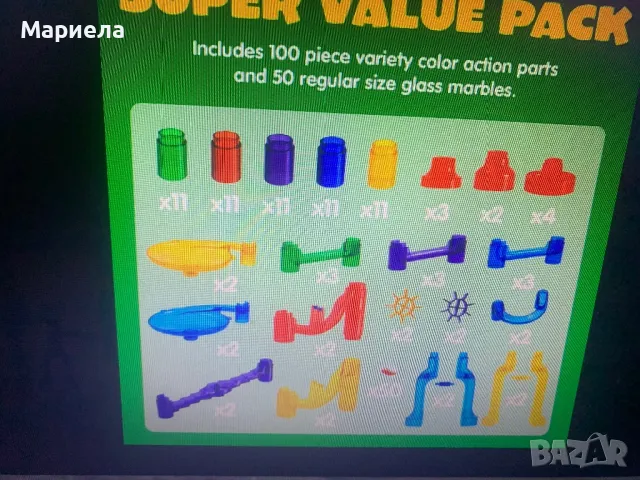 Игра с мраморни топчета / Мега Комплект 150 части, снимка 6 - Други - 49297664