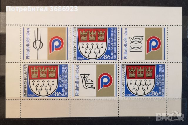 1991 (21 октомври). Международен панаир на пощенската марка Кьолн ’91. 