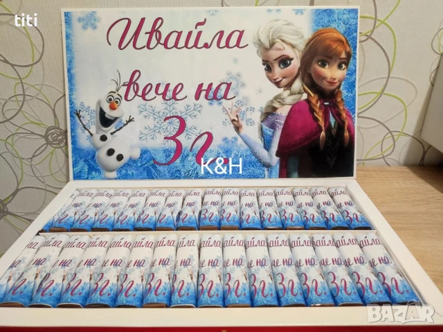 Персонализирана Кутия шоколадови бонбони Мерси за погача рожден ден юбилей , снимка 1