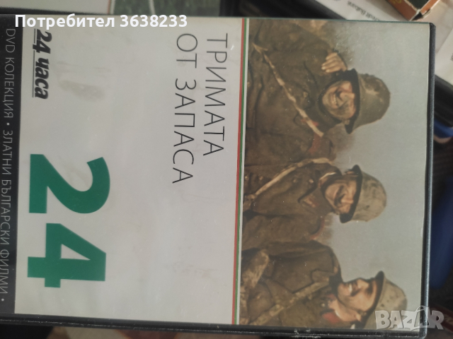 DVD дискове, снимка 2 - DVD филми - 44688381