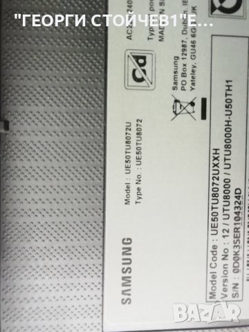  UE50TU8072U BN41-02756C BN94-15767J BN44-01054E CY-BT050HGPR1V 30-50-0D23-3x12-966x12.5-200814-1.6, снимка 3 - Части и Платки - 42201488