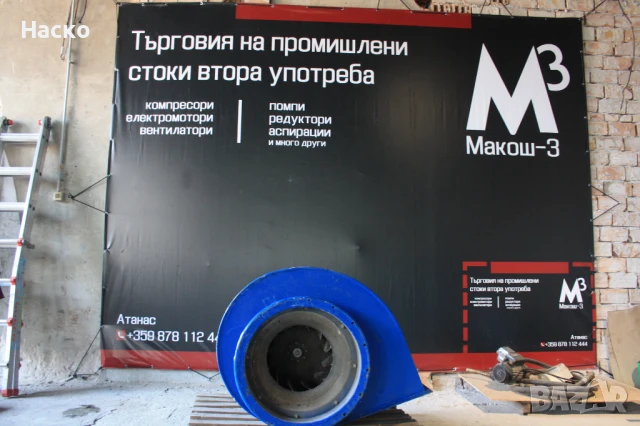 аспирация тип охлюв . вентилатор 2.2кВ , снимка 1