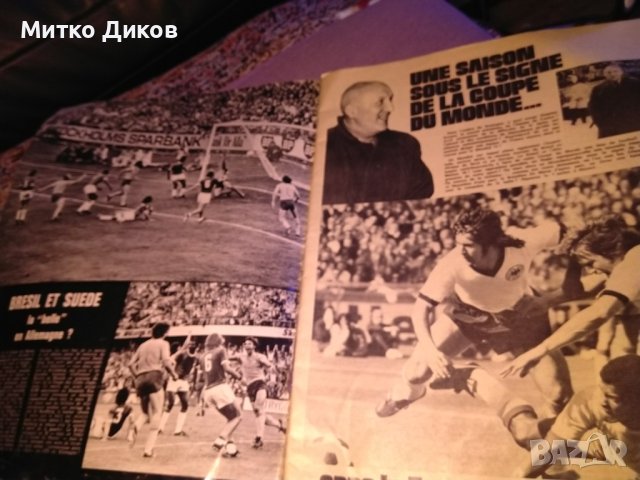 Miroir du football 3 aout 1973 №197 Мироар дю Футбол френска списание за футбол 1973г., снимка 5 - Футбол - 42504766