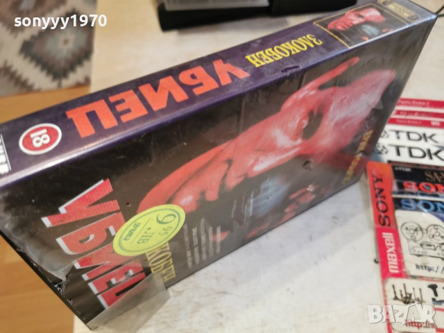 ЗЛОКОБЕН УБИЕЦ 1703261124LCHERY1, снимка 13 - Други жанрове - 53870556