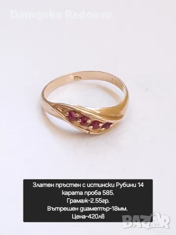 Златен пръстен с Рубини 14к проба 585, снимка 12 - Пръстени - 46160295