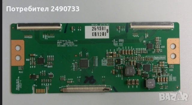 t-con бордове, снимка 3 - Части и Платки - 50692911