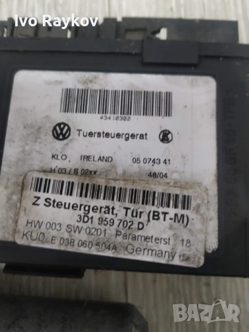 Електромотор за стъклоподемник за Volkswagen Phaeton , 3D1 959 702 D