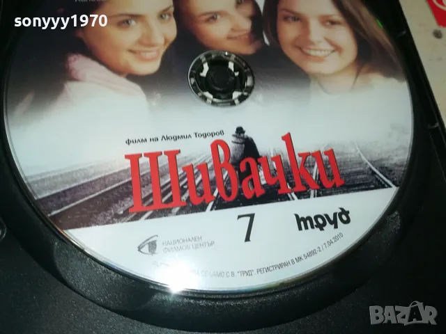 ШИВАЧКИ-ДВД 1304251805, снимка 5 - DVD филми - 49881837