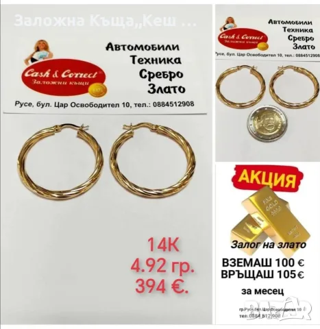 Заложна къща,,Кеш и Корект" гр. Русе, снимка 7 - Кредити - 55851151