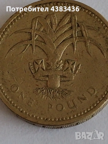 монета от 1990г