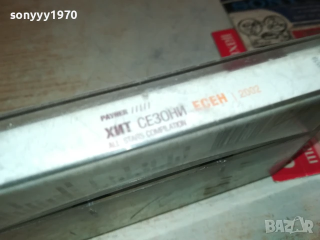 ЕСЕН 2002-ОРИГИНАЛНА КАСЕТА 0707251917, снимка 14 - Аудио касети - 50941855