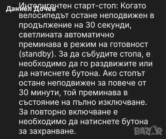 Стоп за велосипед VAYOX, снимка 4 - Части за велосипеди - 56323856