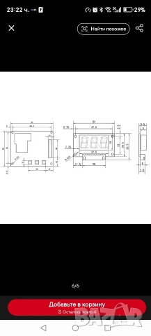 платка за машина на самообслужване., снимка 5 - Други машини и части - 53192495