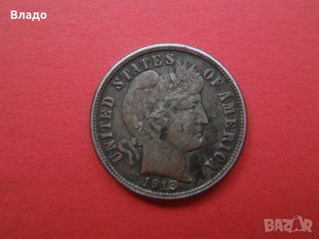 Сребърна монета 1 дайм 1913  САЩ, снимка 4 - Нумизматика и бонистика - 41866680