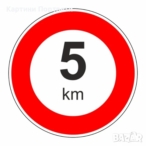 Табела за подземен паркинг или гараж(комплект), снимка 3 - Други - 50740131