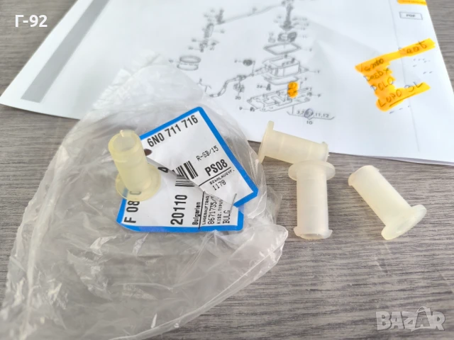 6N0711716**НОВА ОРИГИНАЛНА ЧАСТ **VW**Елемент от избирател на предавка**, снимка 5 - Части - 50988388