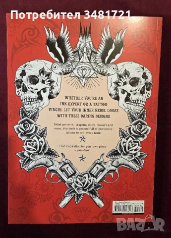 Сборник - модели за татуировки / Tattoo Designs. Creative Coloring for Grown-Ups, снимка 8 - Енциклопедии, справочници - 53748758