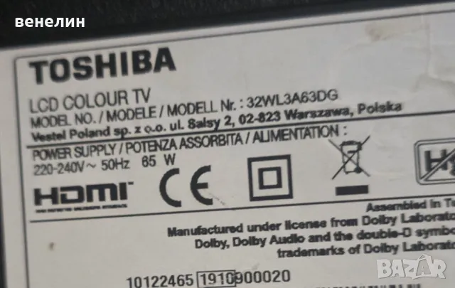 Mainboard 17MB211S от TOSHIBA 32WL3A63DG, снимка 4 - Части и Платки - 48416585