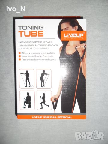 Тренировъчен ластик с ръкохватки.