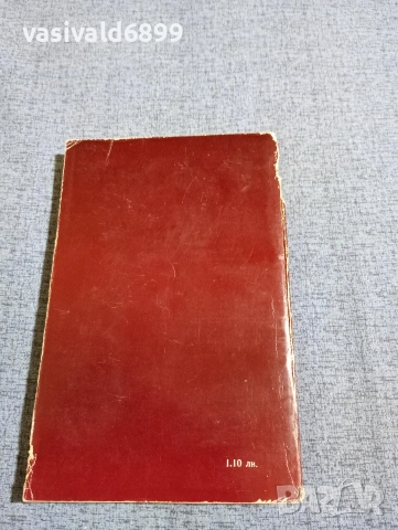 Дана Мураданларска - Разкажи на детето , снимка 3 - Българска литература - 53585581