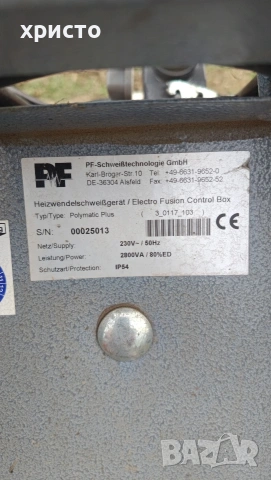 машина за електродифузно заваряване , снимка 5 - Други машини и части - 53565634