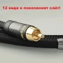 Digital Coaxial Audio Cable - №12, снимка 1