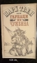 Марк Твен - "Том Сойер", "Принцът и просякът" и други , снимка 4