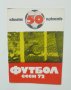 34 футболни програми Футбол Есен / Пролет 1963-2000 г., снимка 5