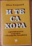 16 книги за 5 евро, снимка 7