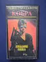 Две Видеокасети VHS Кикбосьор Кървав Спорт Кобра, снимка 6
