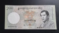 100 нгултрума.
Бутан.
2015 г., снимка 2