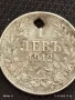 Сребърна монета 1 лев 1912г. Царство България продупчена за НАКИТ, НОСИЯ, КОЛЕКЦИЯ 10189, снимка 6