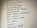 СТАРА КНИГА 0710241220, снимка 13