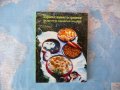 Здравословното хранене по време на кризата и след това рецепти готвене, снимка 1