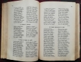 История на българската литература въ примери и библиографии. Томъ 1: Българска народна поезия, снимка 3