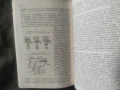 Продавам книга " Технология на металите " Василка Джиджева, Борислав Чернев, снимка 3